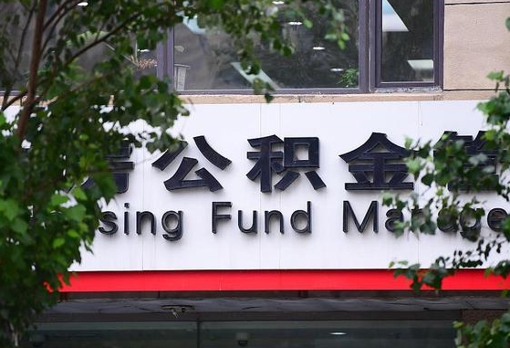 朝阳公积金黄牛提取一般几个点（住房公积金黄牛提取）